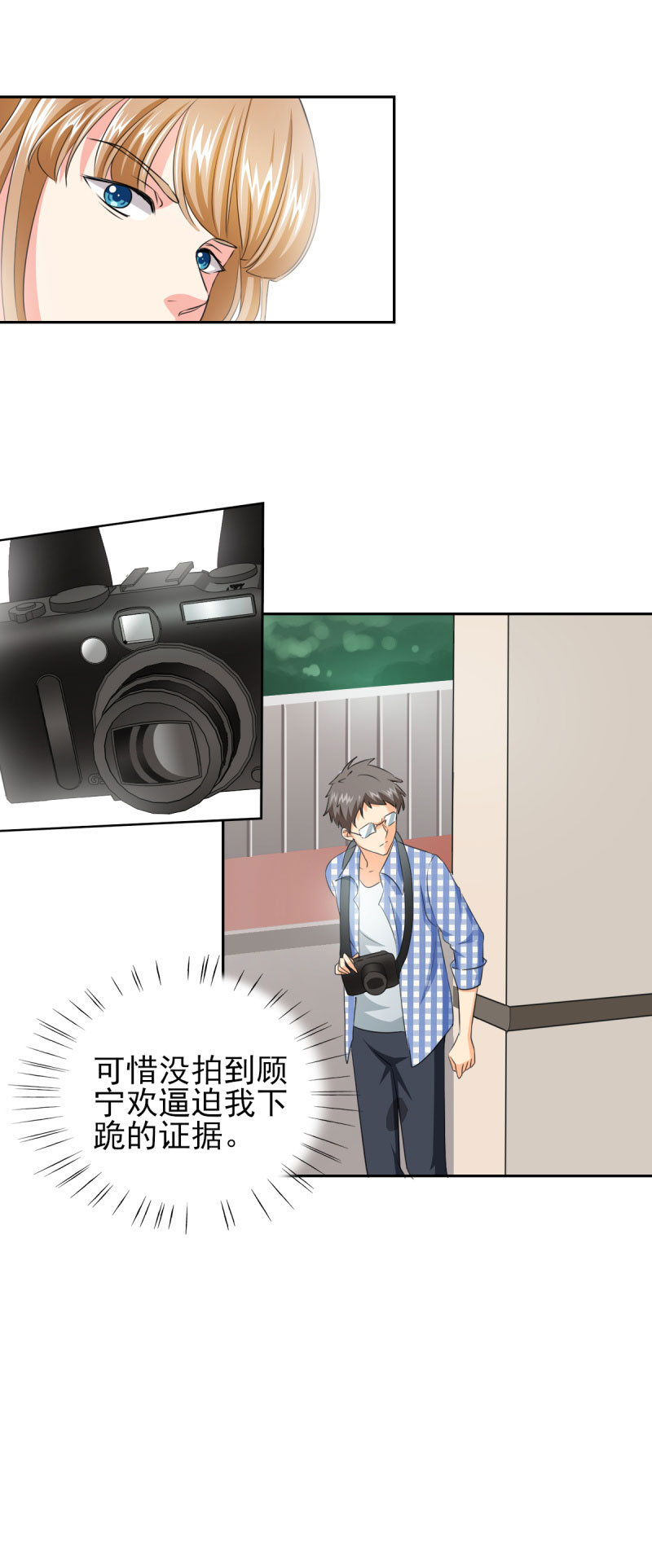 第35章：我给你跪下了！13