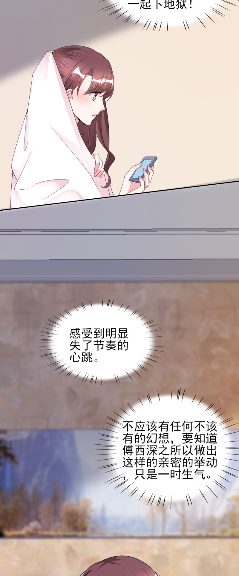 第27章：你是有多欲求不满？19