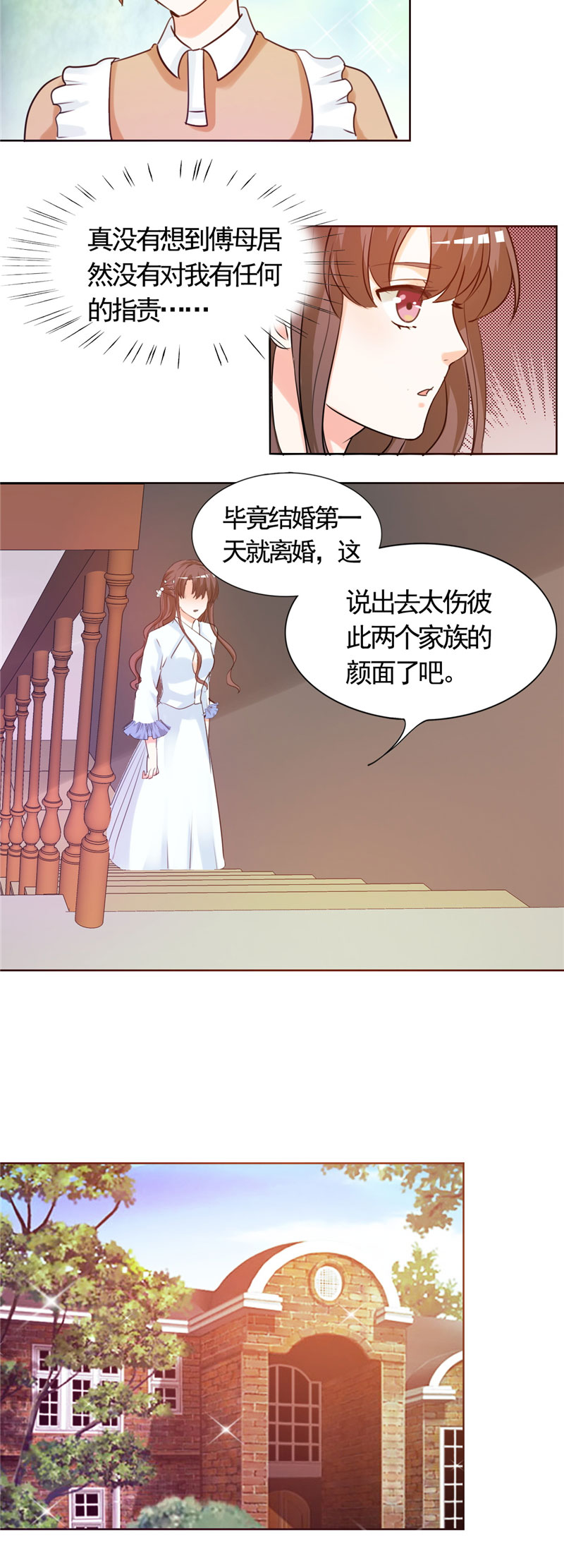 第6章：投怀送抱5
