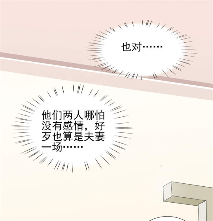 第39章：你和傅西深睡了吗？10