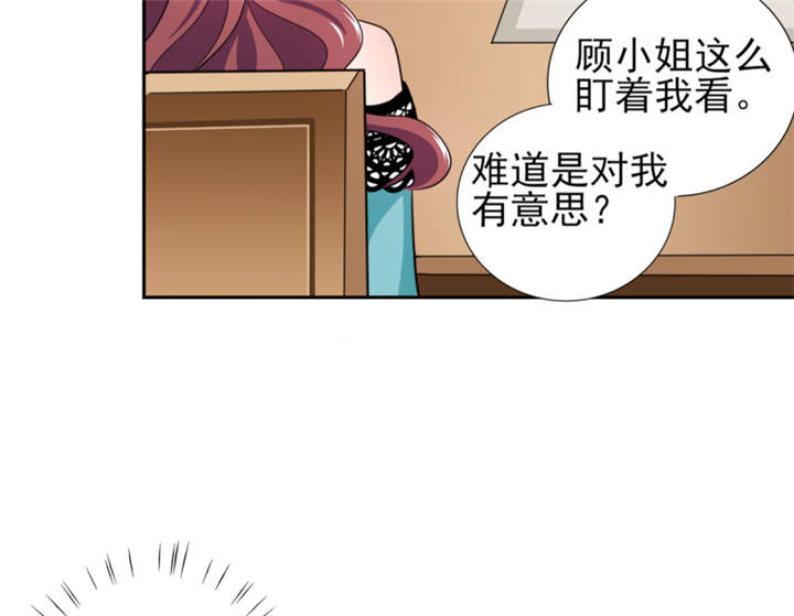第36章：你难道对我有意思？46
