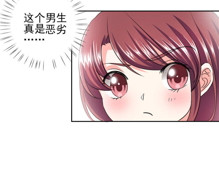 第36章：你难道对我有意思？47