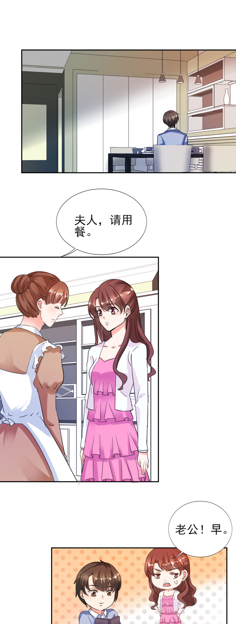 第24章：晚上不回来了5