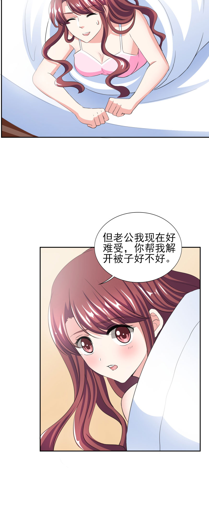 第34章：那里好像有了反应3