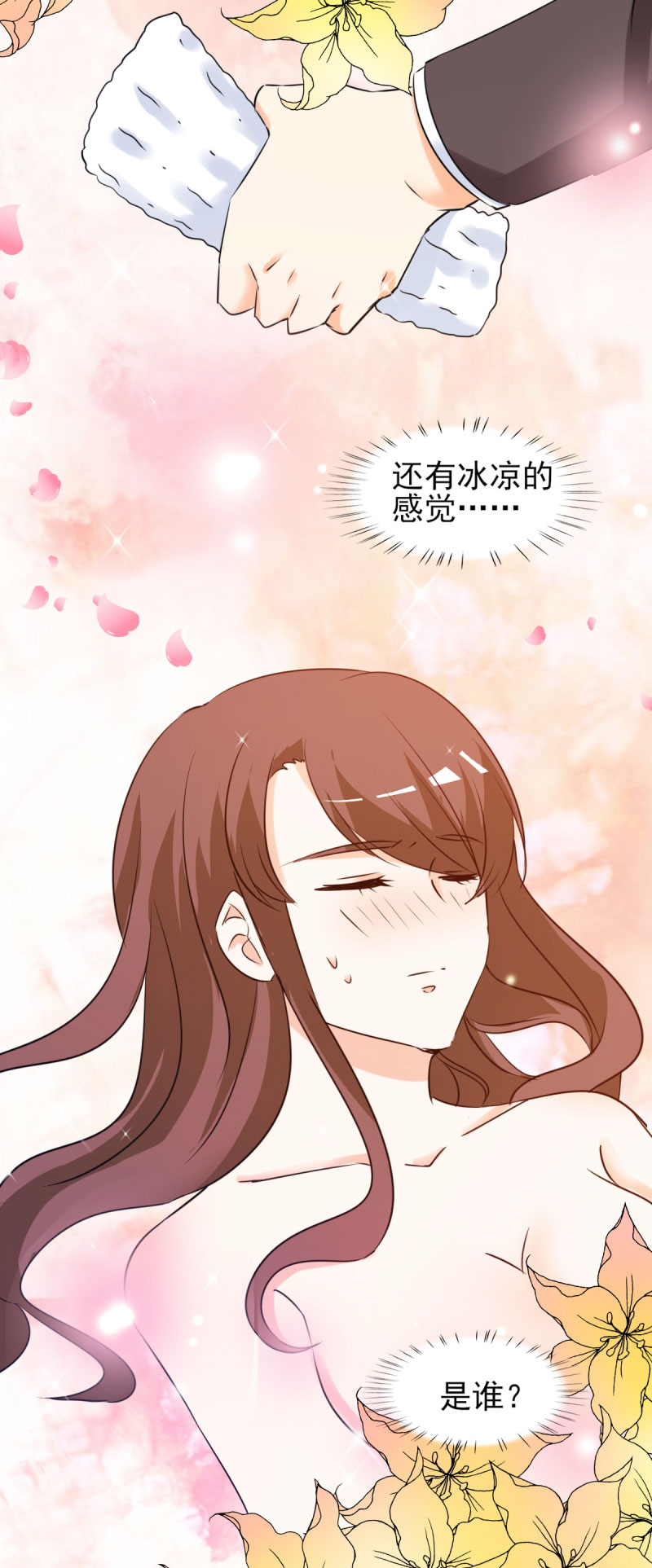 第23章：我来亲口喂你7