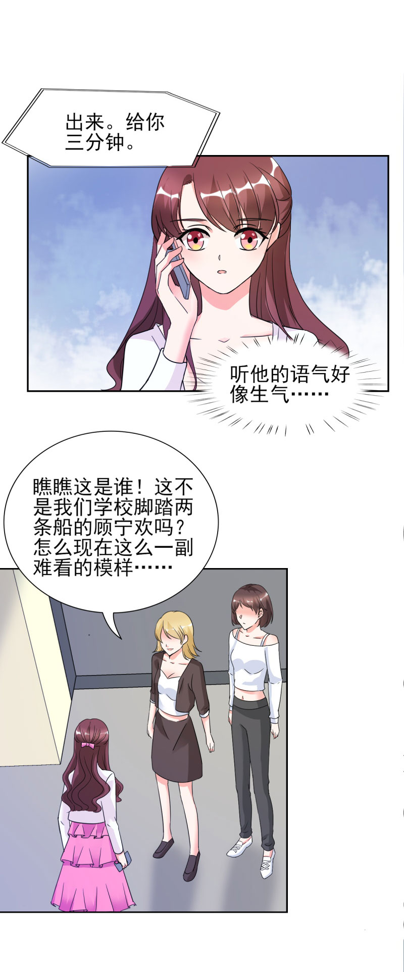 第26章：顾宁欢出轨？！13