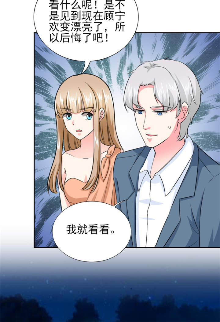 第46章： 今晚下药24