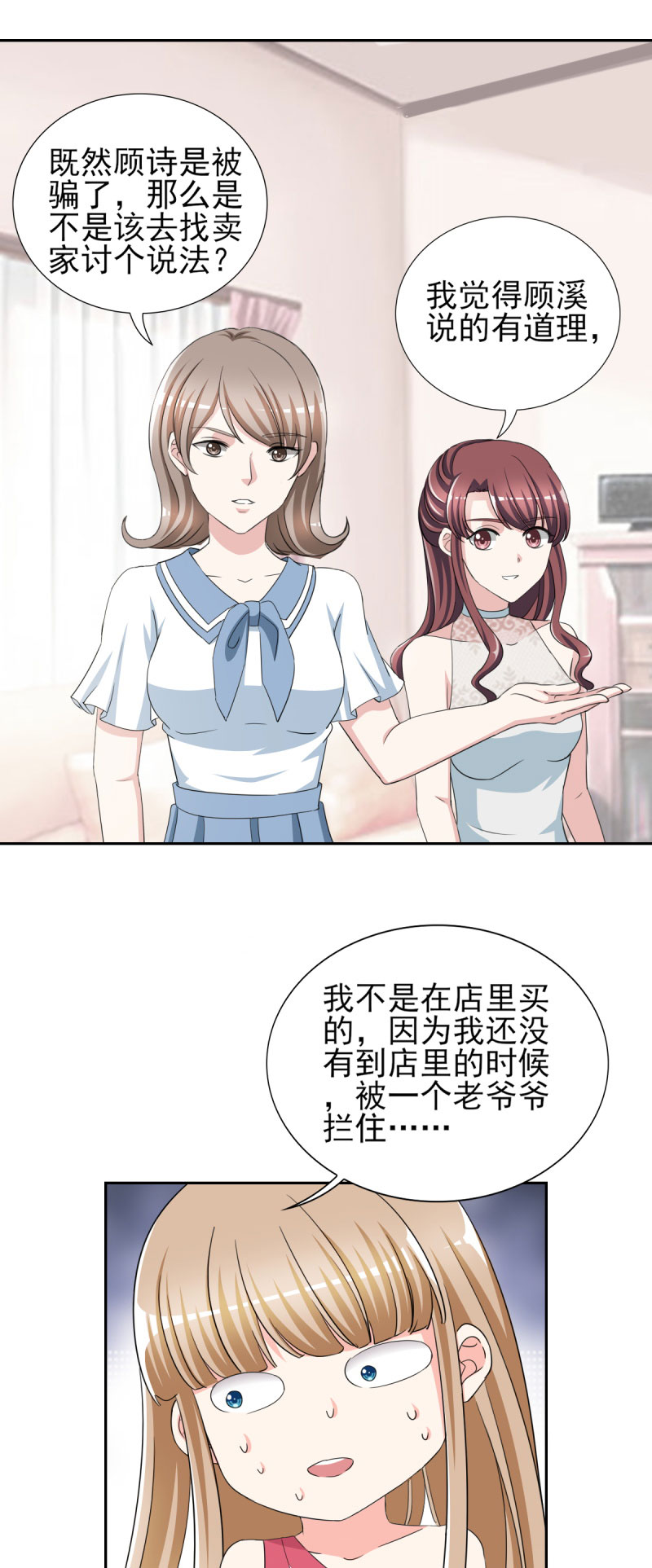 第32章： 顾宁欢怀孕了？5