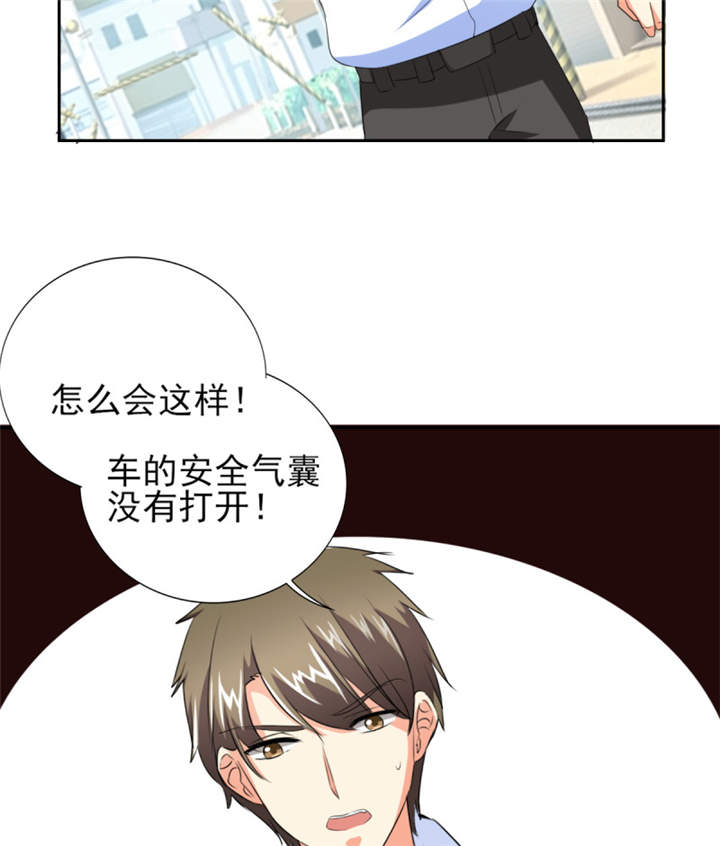 第38章：你就是小三！39