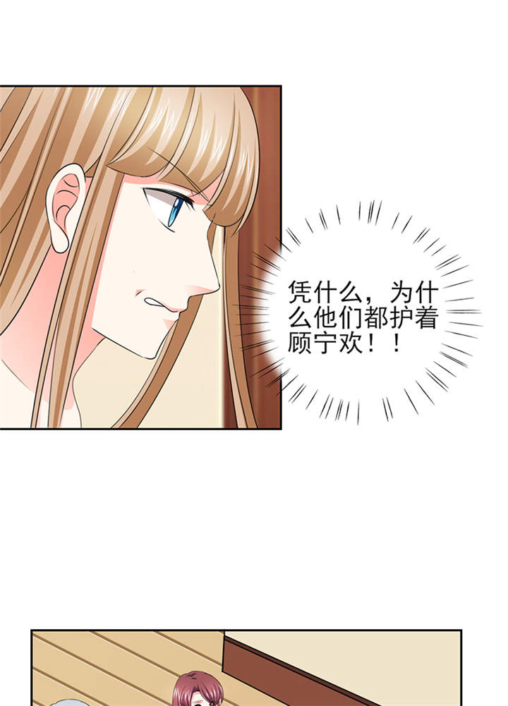 第51章：你要气死我不成！17