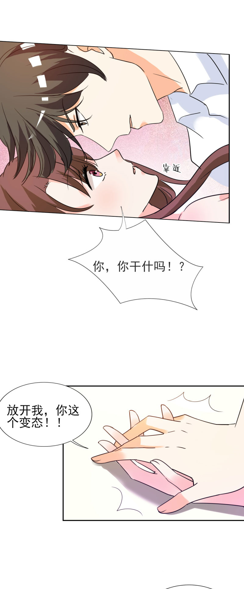 第22章：和傅西深离婚？9