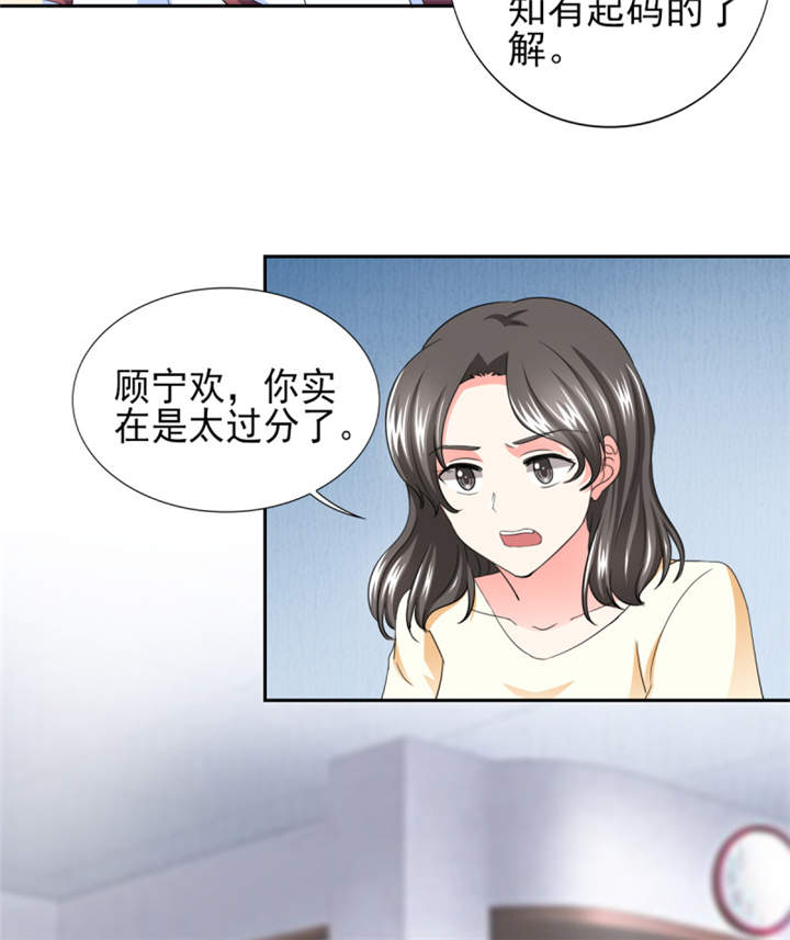 第39章：你和傅西深睡了吗？39