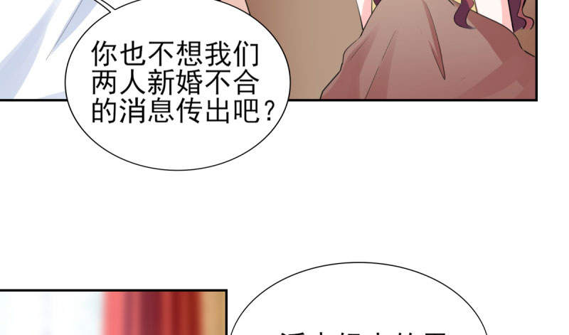 第70章：你睡姿不好！16
