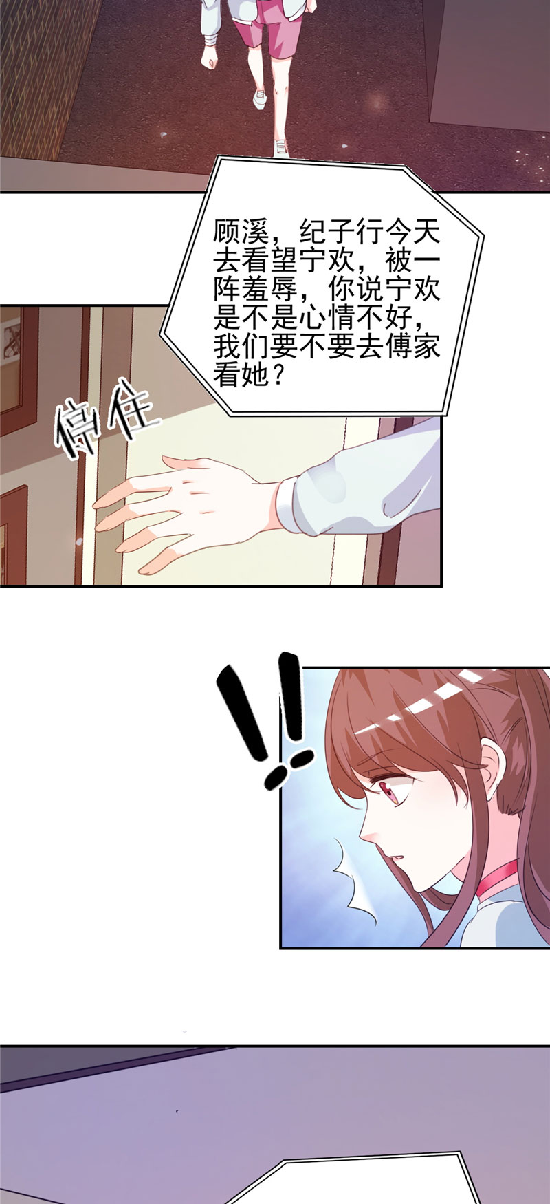 第10章：阴谋6