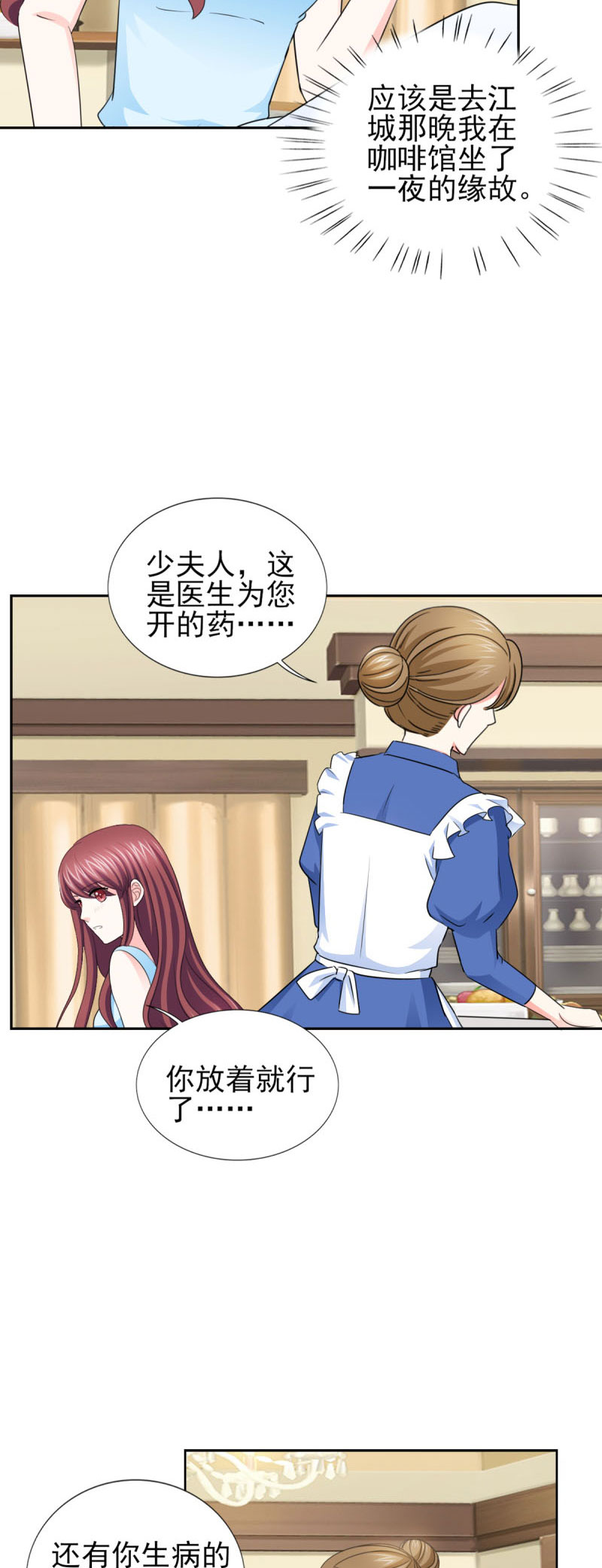 第59章：傅西深你这个混蛋2