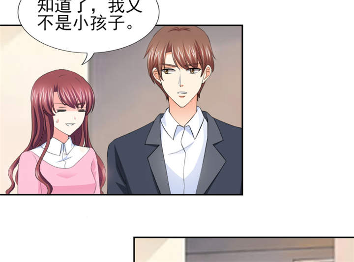 第53章：我才没有不高兴45