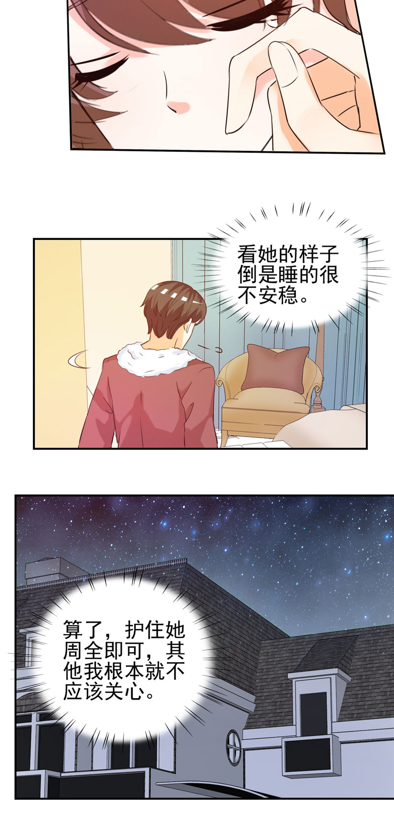 第14章：给我全买了8