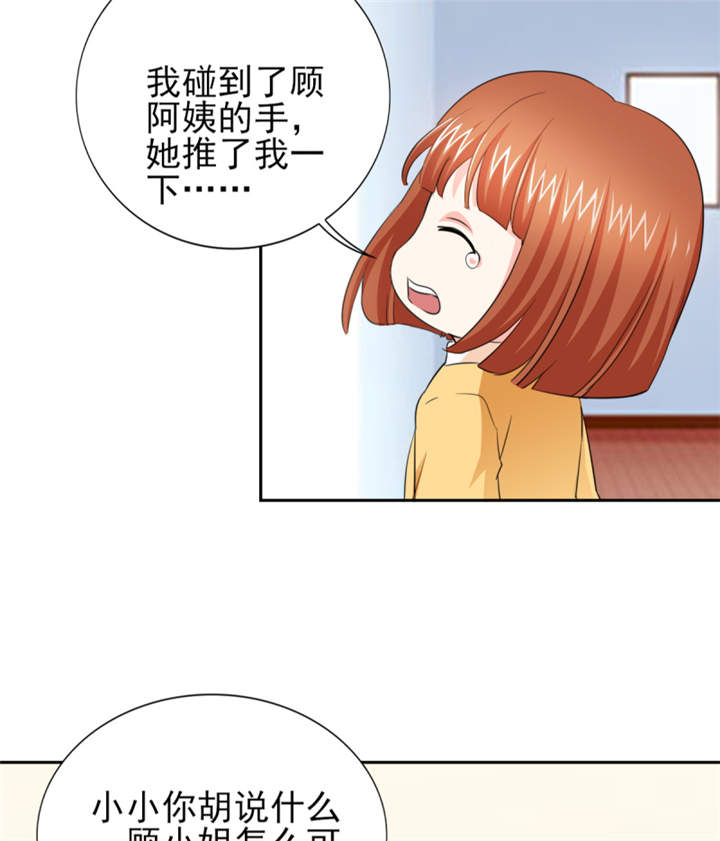 第45章：心狠手辣的小孩15