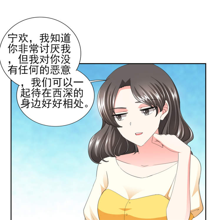 第39章：你和傅西深睡了吗？28