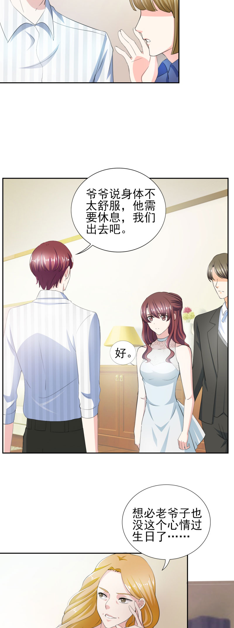 第33章：你居然敢诬陷宁欢？！10