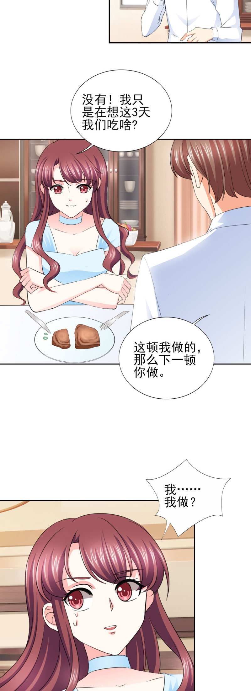 第60章：独处三天6