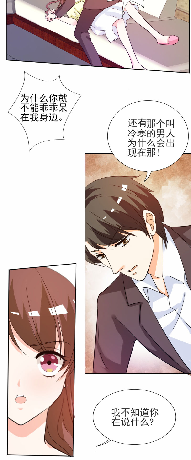 第22章：和傅西深离婚？8