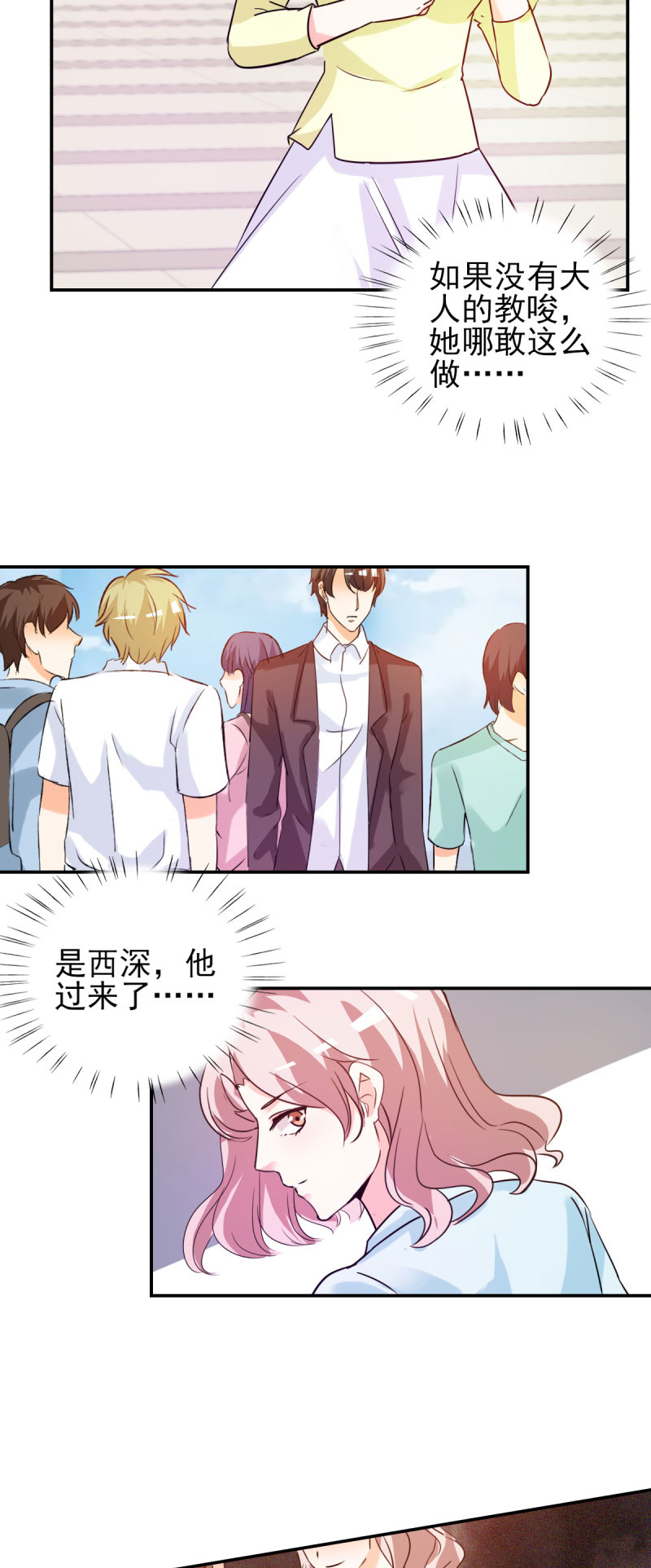 第21章：你太令我失望了7