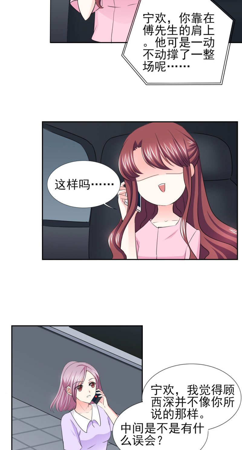 第62章：难道真的误会他了？11