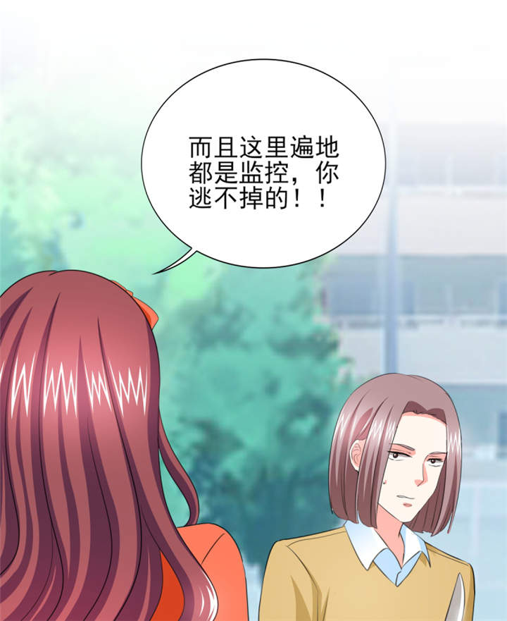 第44章：一言不合就亲亲？ 5