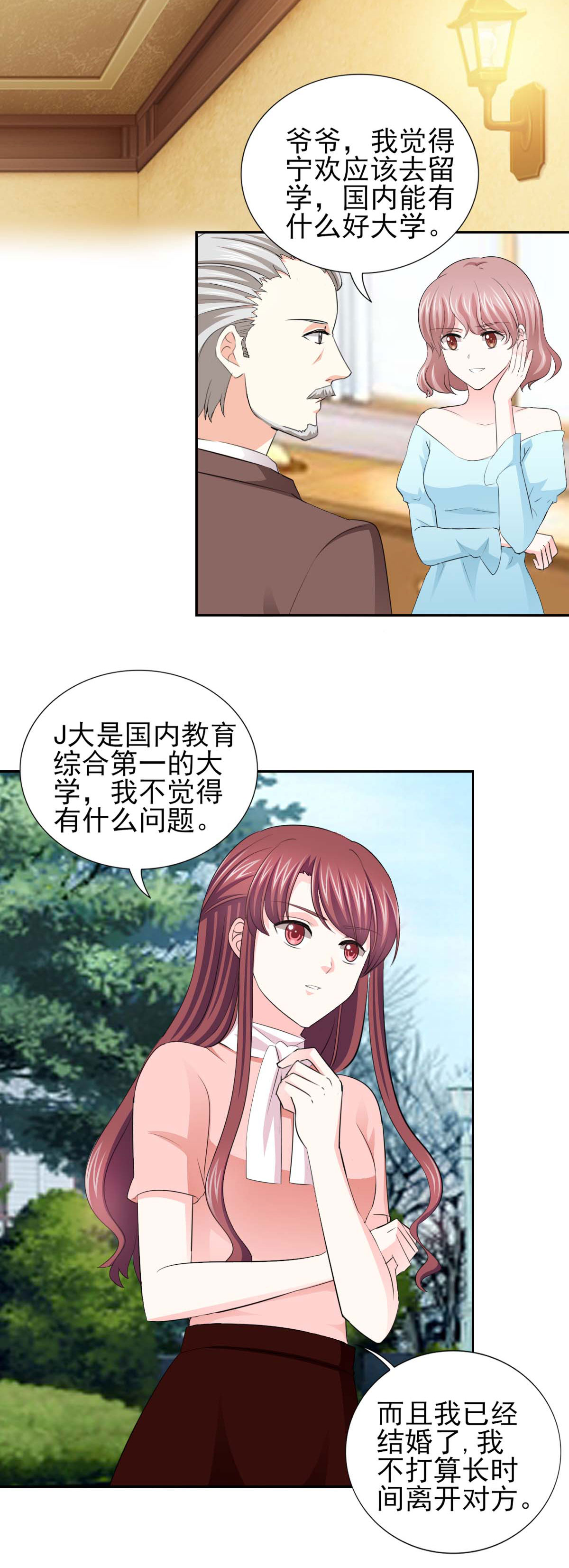 第64章：这个女人真不识趣！5