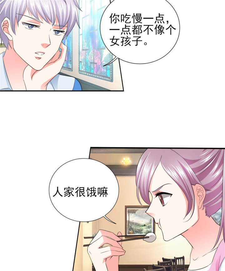 第36章：你难道对我有意思？39