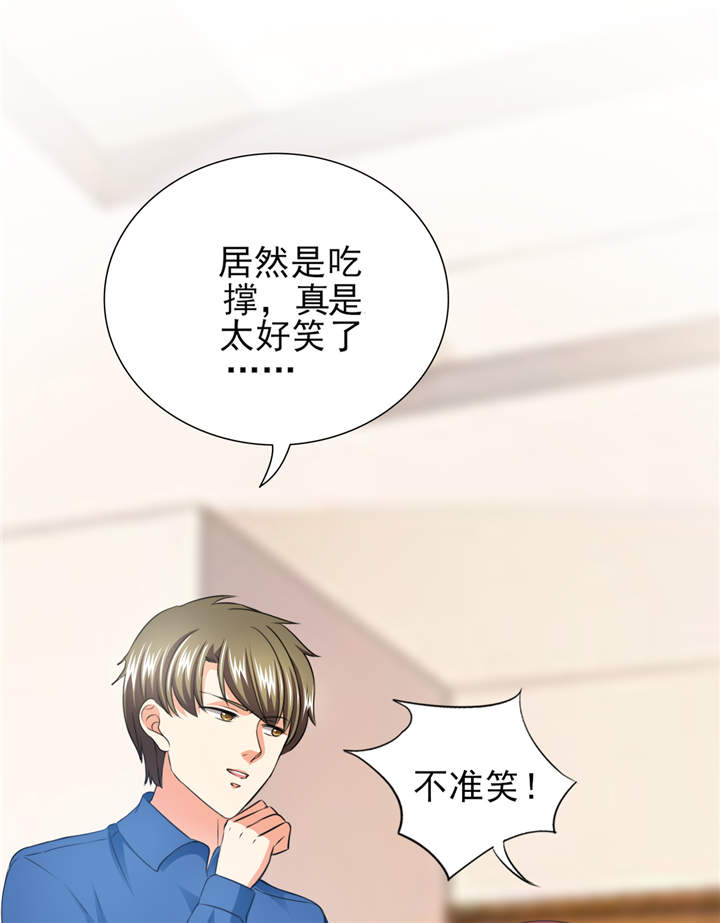第40章：我...好疼36