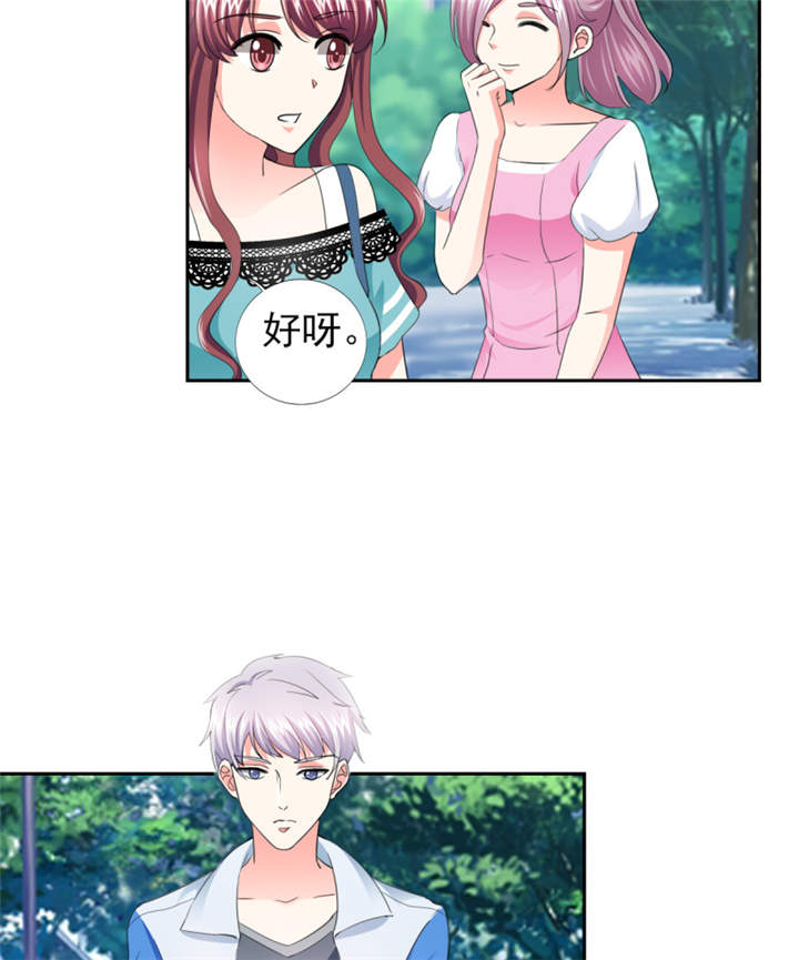 第36章：你难道对我有意思？22