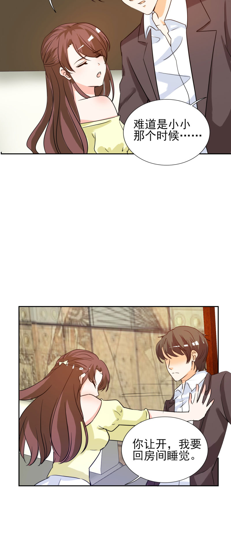 第22章：和傅西深离婚？12