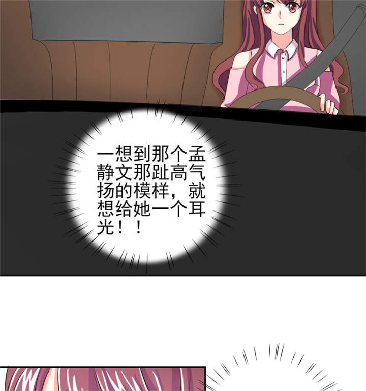 第38章：你就是小三！29