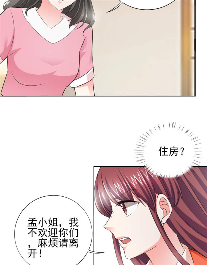 第44章：一言不合就亲亲？ 31