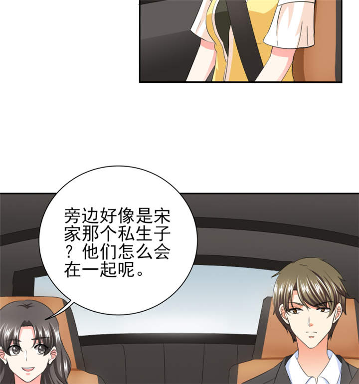 第37章：若我偏要管呢？7