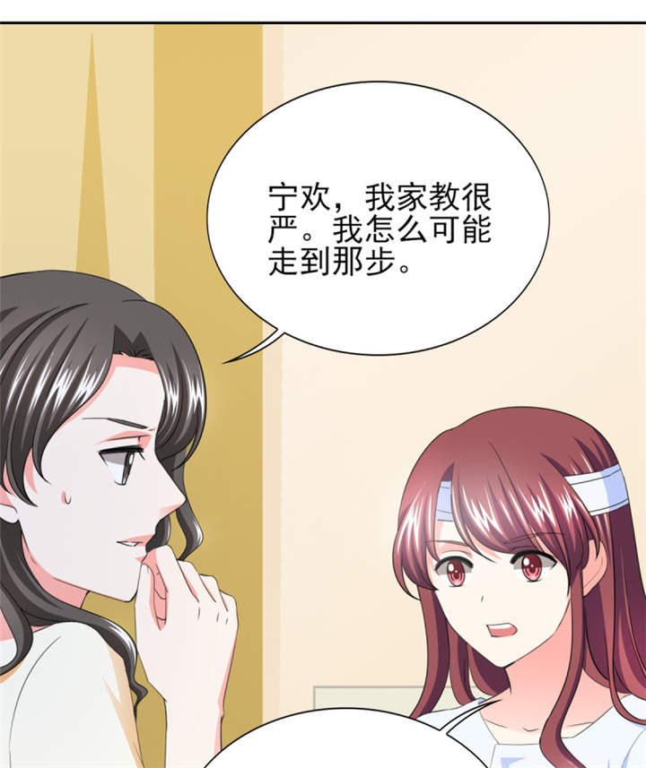 第39章：你和傅西深睡了吗？37