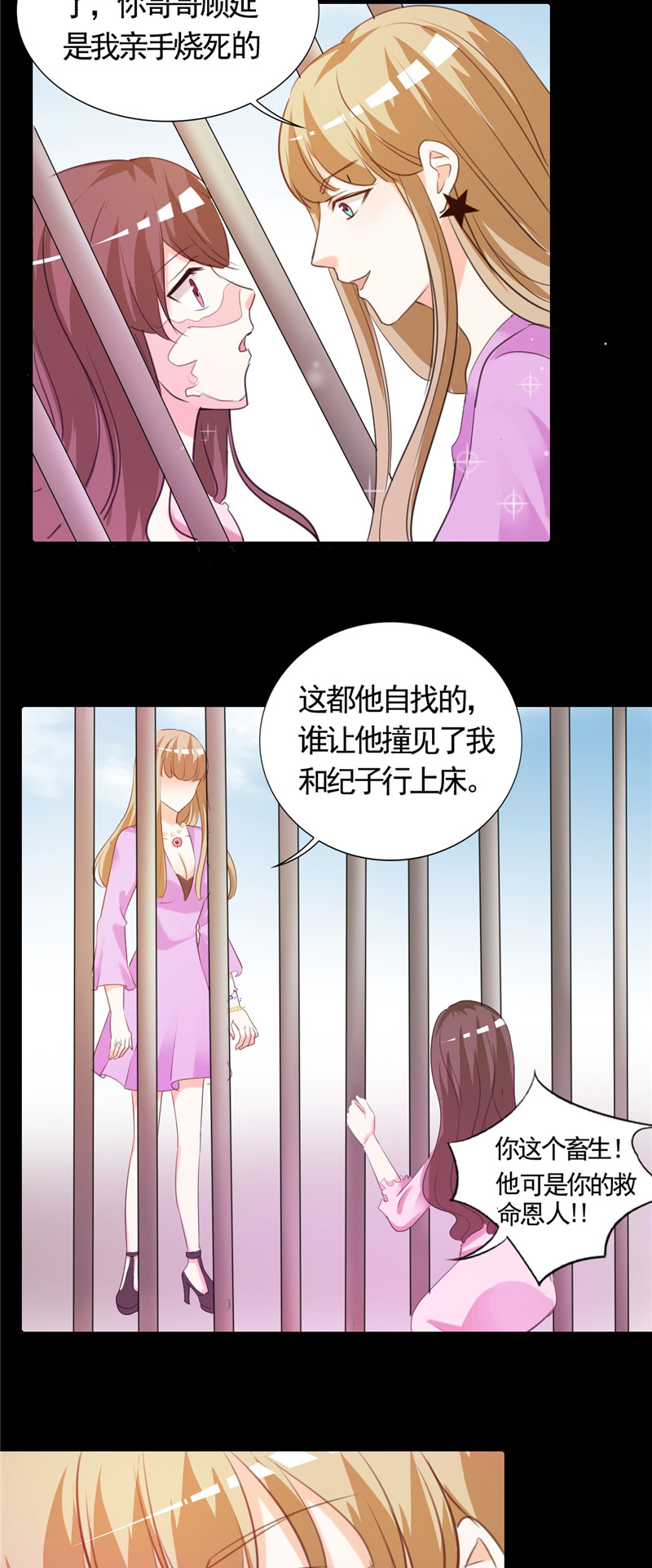 第5章：不要再演下去了19