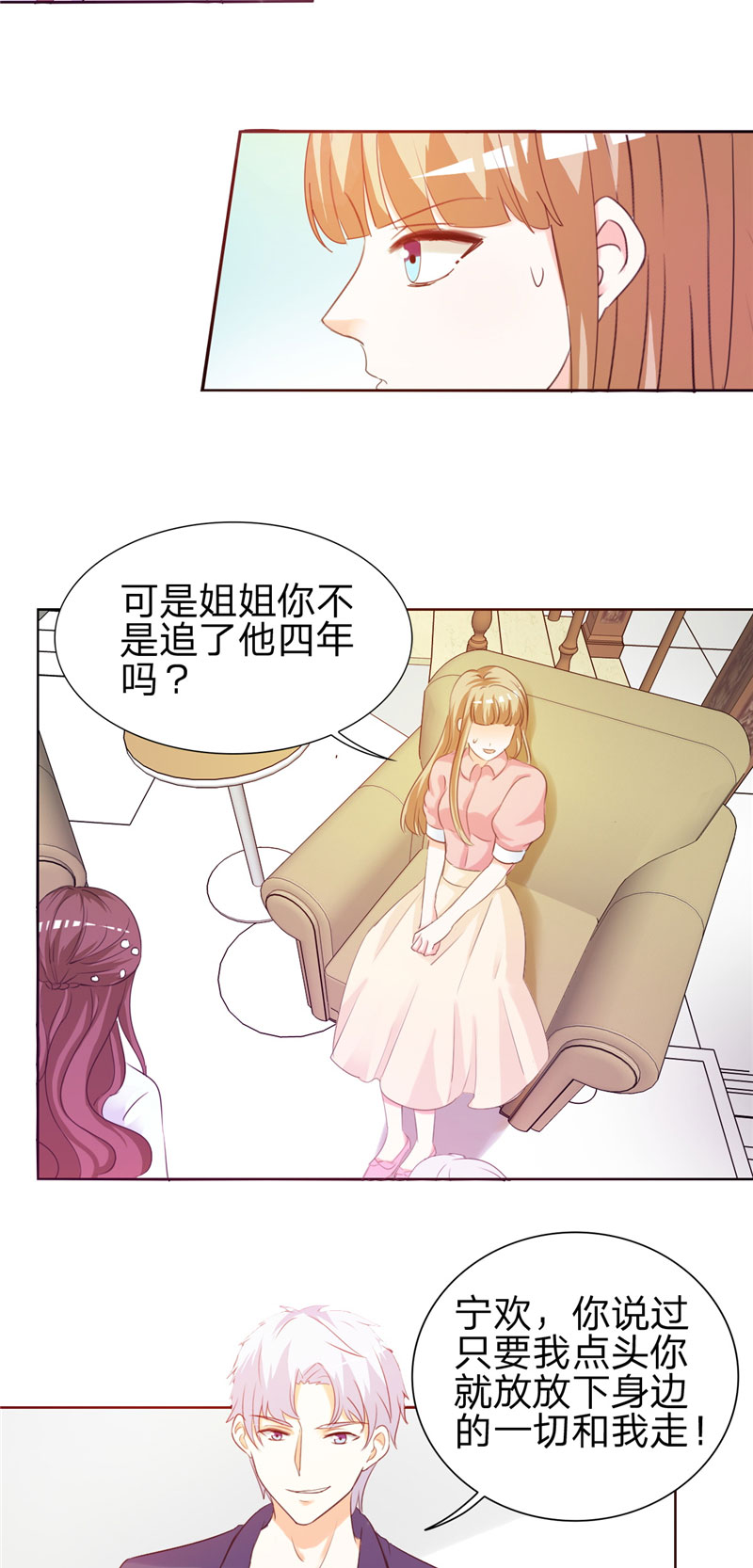 第4章：虚伪的深情14