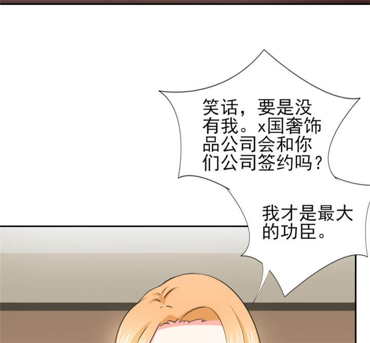 第52章：顾宁欢，怎么在这？！ 39