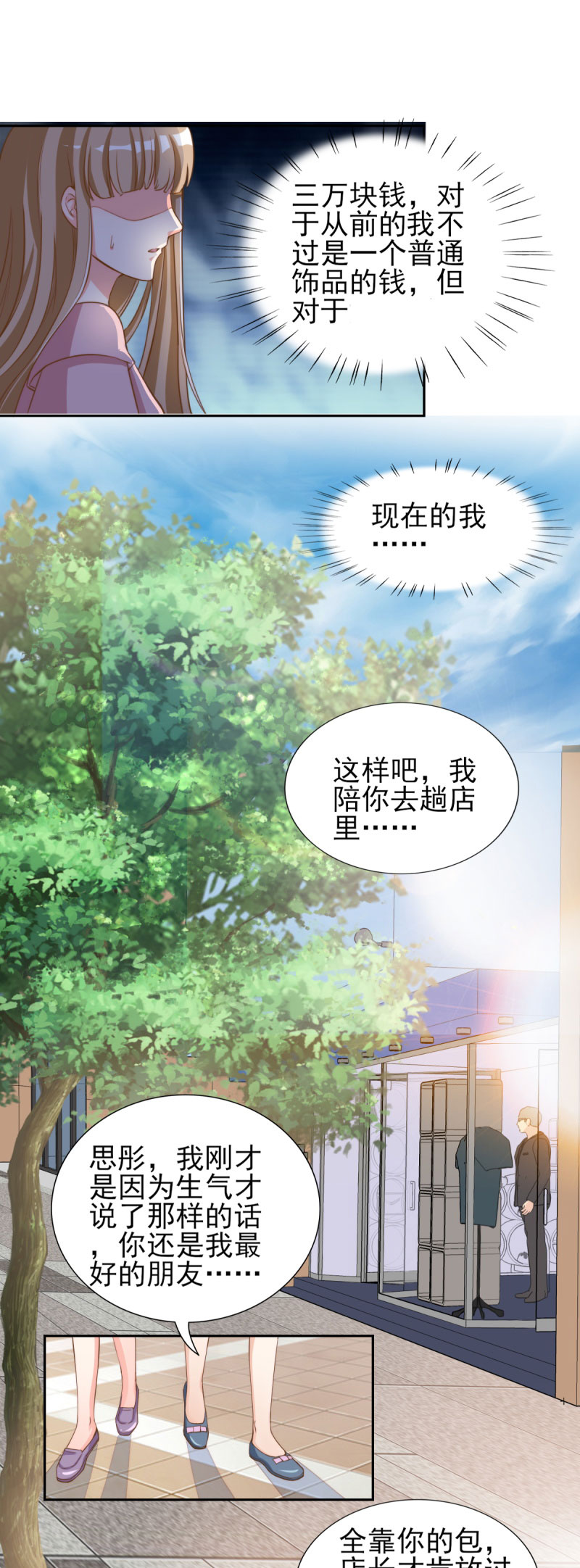 第29章： 汽车里的阴谋5
