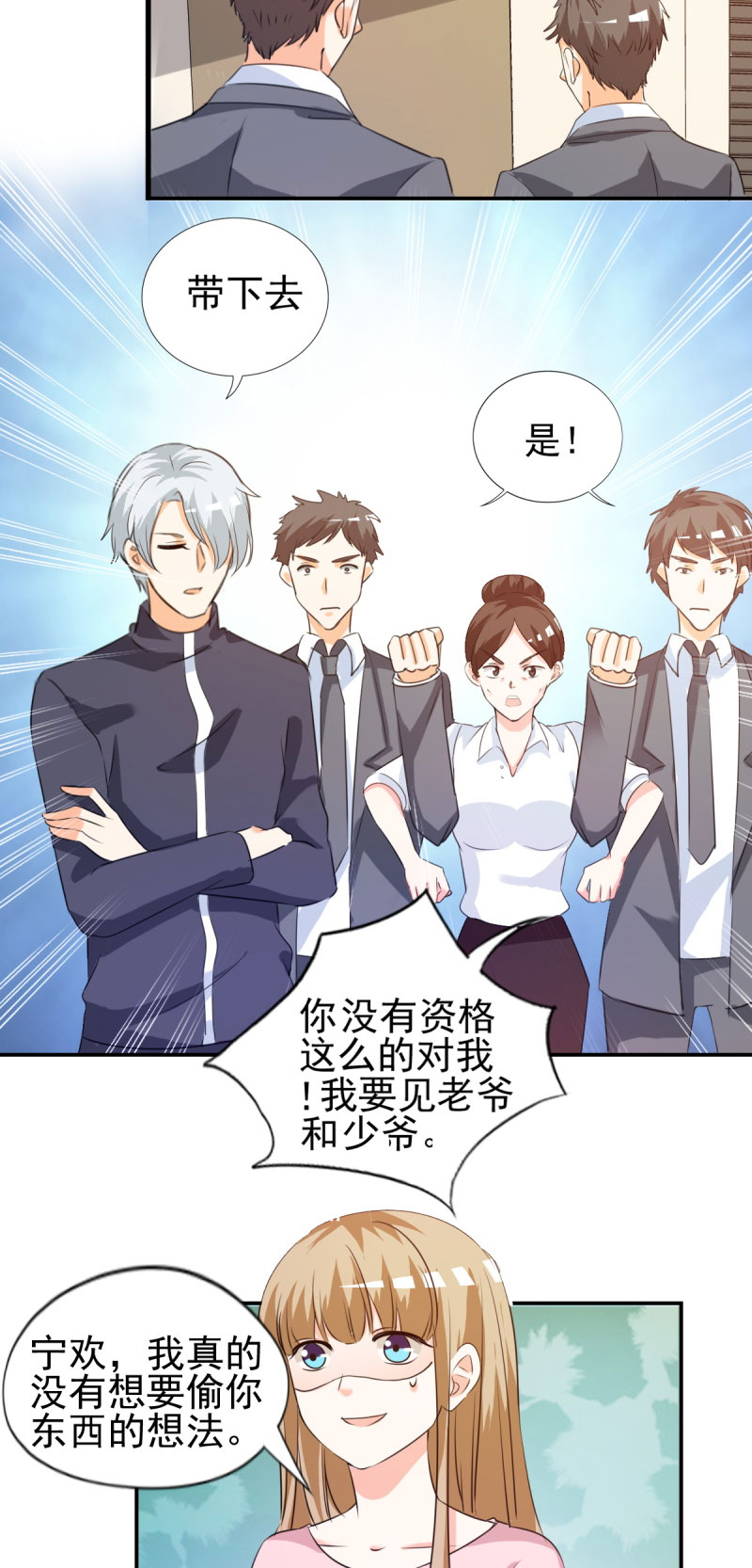 第18章：你昨晚在花园做了什么6