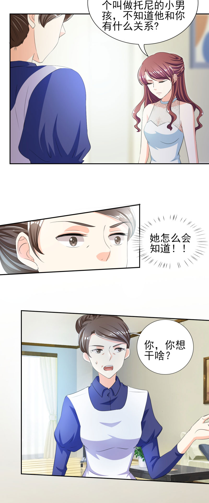 第33章：你居然敢诬陷宁欢？！6