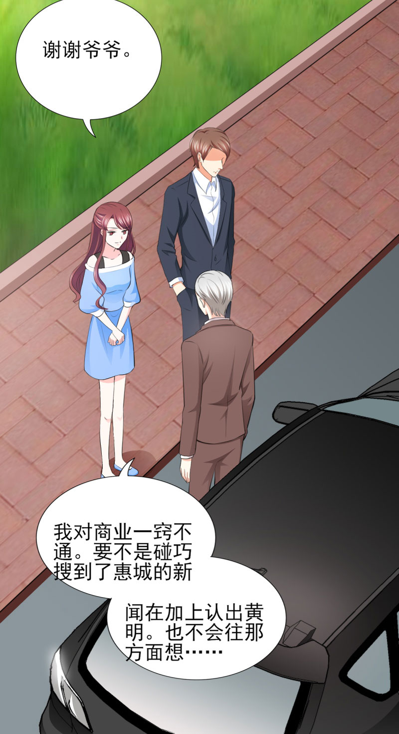 第67章：希望母亲不要插手7