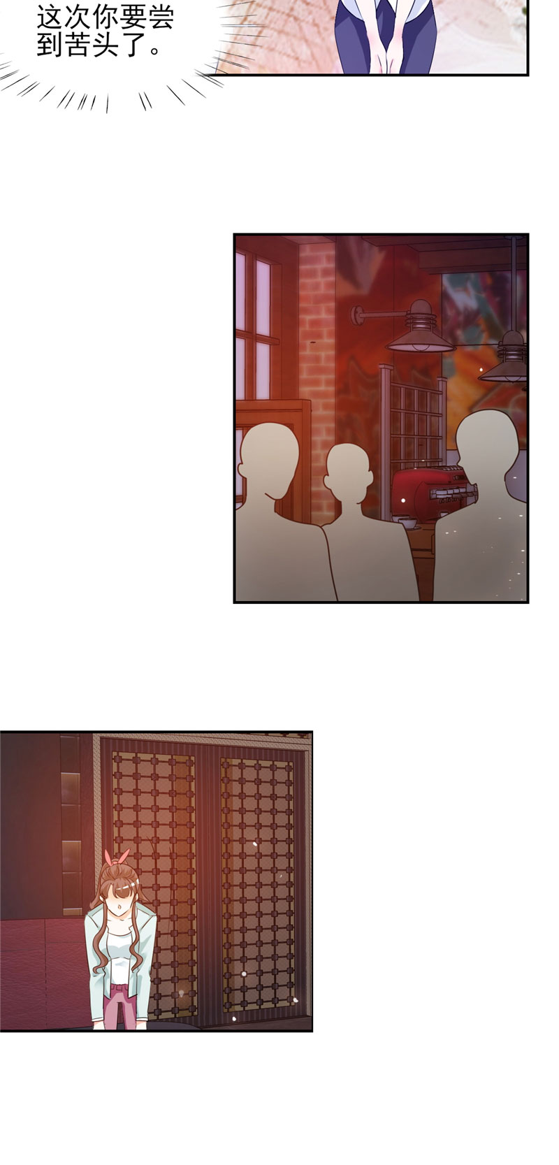 第11章：姐妹？你也配！？3