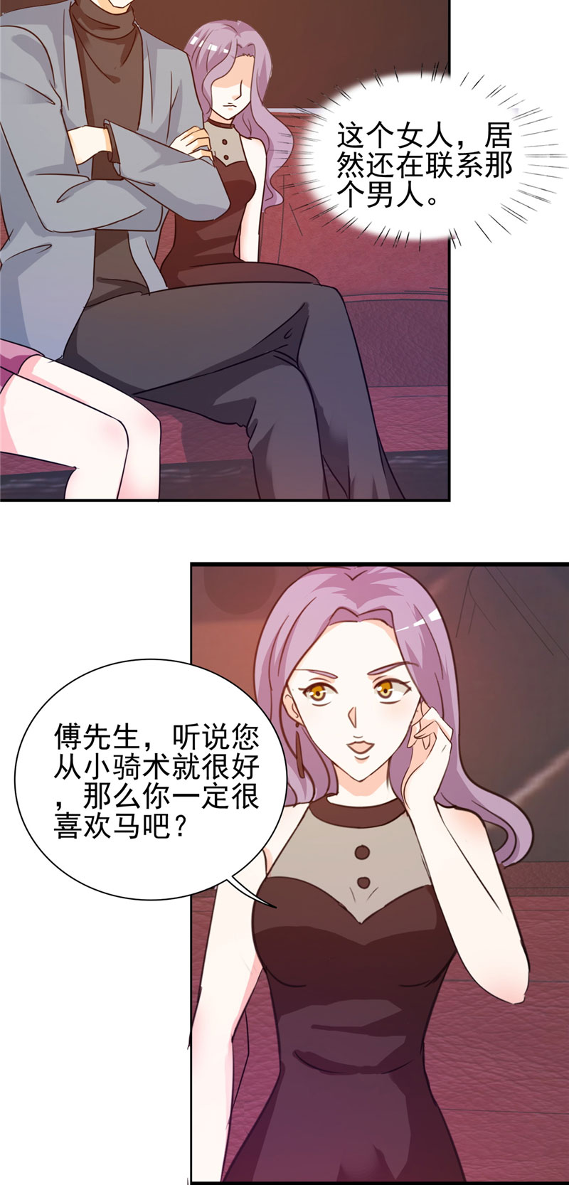 第9章：我骑术很好6