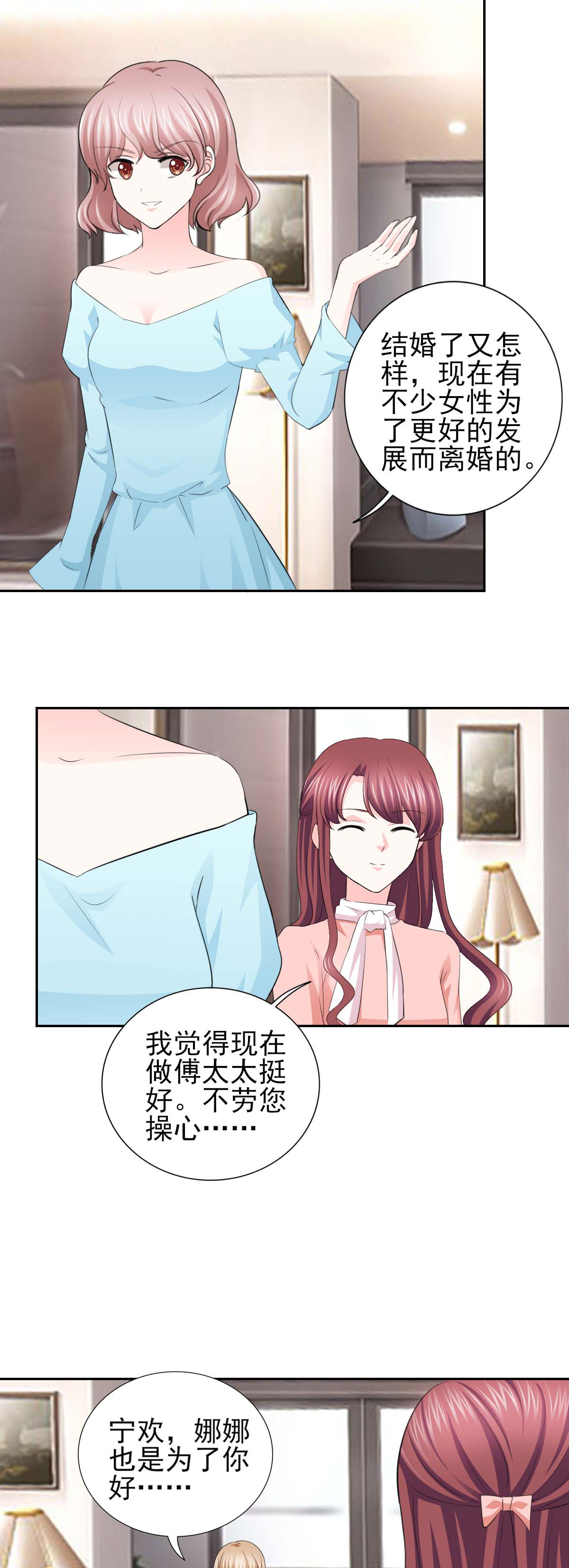 第64章：这个女人真不识趣！6