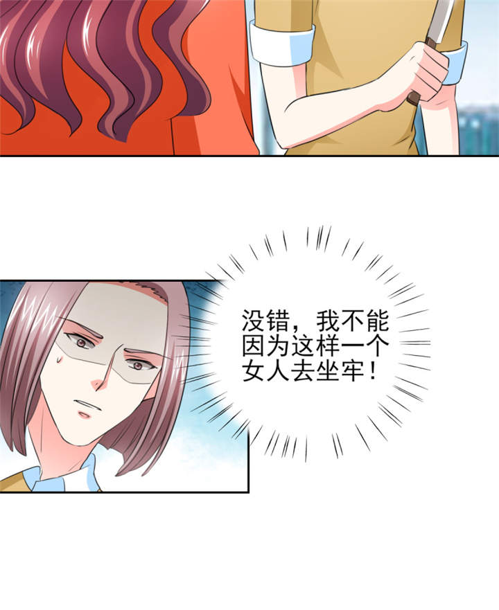 第44章：一言不合就亲亲？ 6