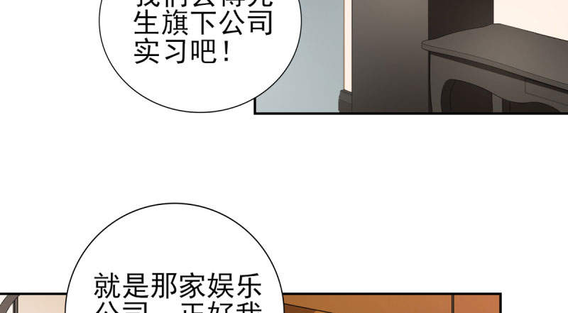 第68章：追爱豆的正确方式6